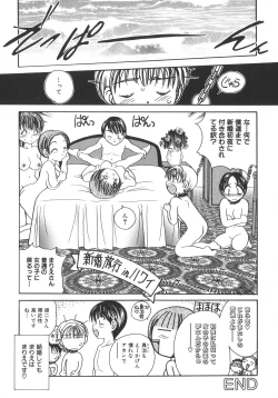 Page 70 of Himitsu no Heya he Youkoso