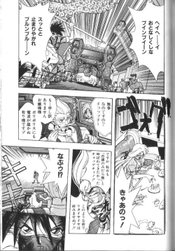 Page 104 of Victory Wave 2