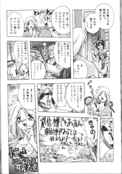 Page 109 of Victory Wave 2