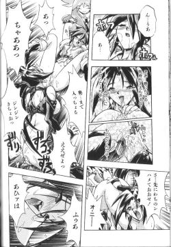 Page 121 of Victory Wave 2