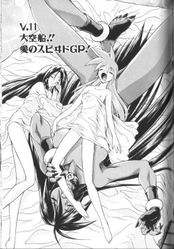 Page 128 of Victory Wave 2