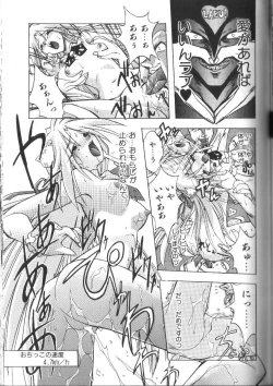 Page 136 of Victory Wave 2