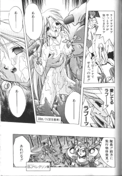 Page 142 of Victory Wave 2