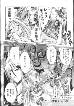 Page 145 of Victory Wave 2