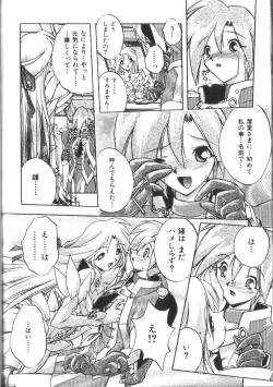 Page 149 of Victory Wave 2