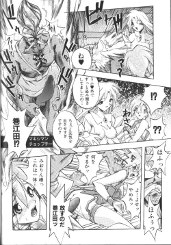 Page 155 of Victory Wave 2