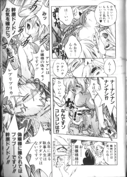 Page 158 of Victory Wave 2