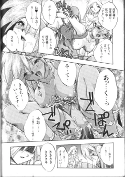 Page 159 of Victory Wave 2