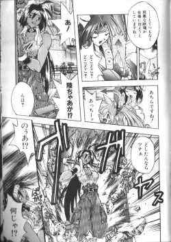 Page 162 of Victory Wave 2