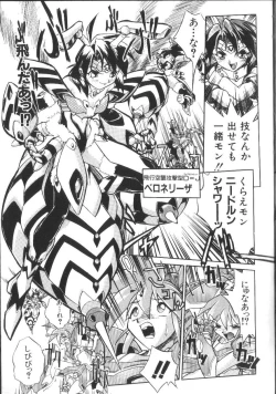 Page 20 of Victory Wave 2