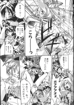 Page 22 of Victory Wave 2