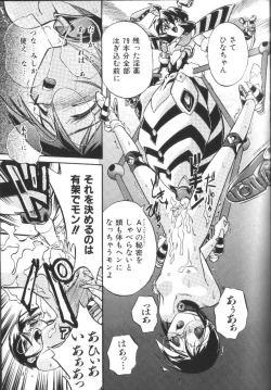 Page 28 of Victory Wave 2