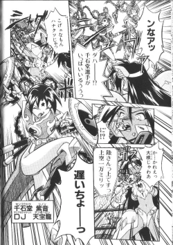 Page 37 of Victory Wave 2