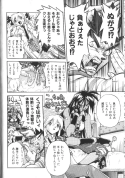 Page 39 of Victory Wave 2