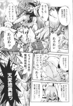 Page 44 of Victory Wave 2