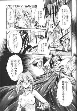 Page 56 of Victory Wave 2