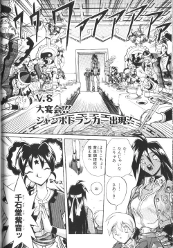 Page 59 of Victory Wave 2