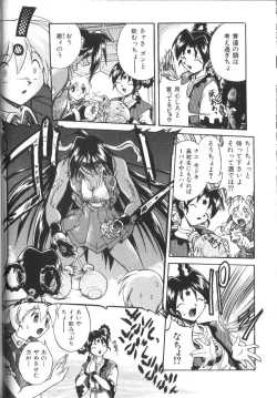 Page 61 of Victory Wave 2