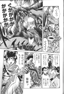 Page 62 of Victory Wave 2