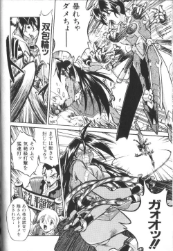 Page 63 of Victory Wave 2