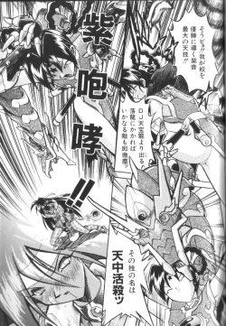 Page 64 of Victory Wave 2