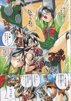 Page 6 of Victory Wave 2