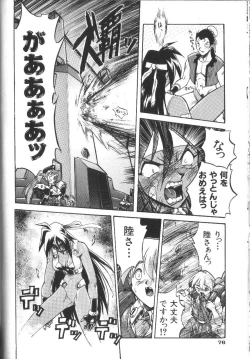 Page 77 of Victory Wave 2