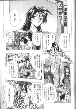 Page 80 of Victory Wave 2