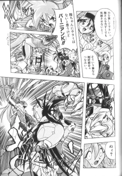 Page 84 of Victory Wave 2