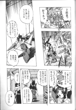 Page 86 of Victory Wave 2