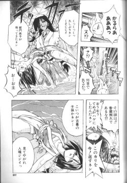 Page 88 of Victory Wave 2