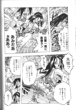 Page 89 of Victory Wave 2