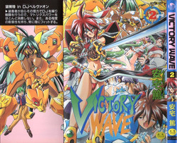 Download Victory Wave 2