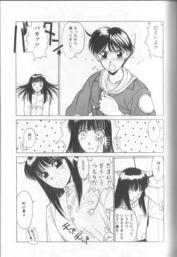 Page 106 of Shinkaida Tetsuyarou Daihyakka