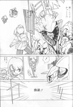 Page 120 of Shinkaida Tetsuyarou Daihyakka