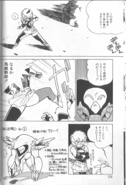 Page 125 of Shinkaida Tetsuyarou Daihyakka