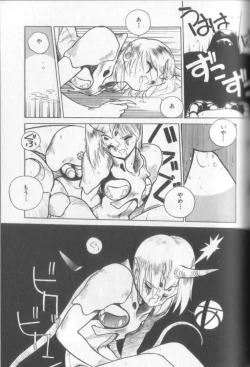 Page 132 of Shinkaida Tetsuyarou Daihyakka