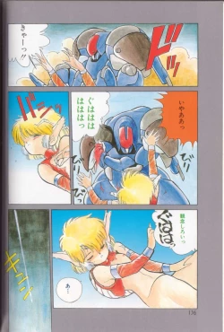 Page 135 of Shinkaida Tetsuyarou Daihyakka