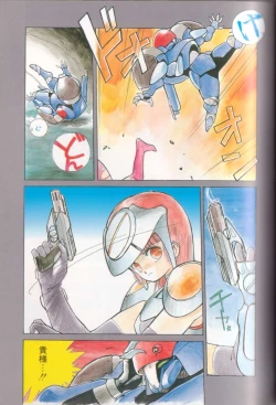 Page 136 of Shinkaida Tetsuyarou Daihyakka