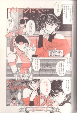 Page 142 of Shinkaida Tetsuyarou Daihyakka