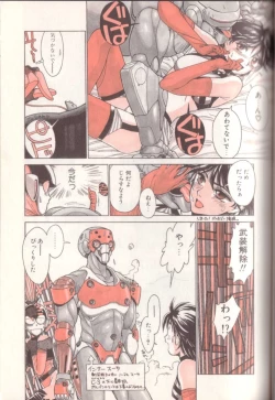 Page 144 of Shinkaida Tetsuyarou Daihyakka