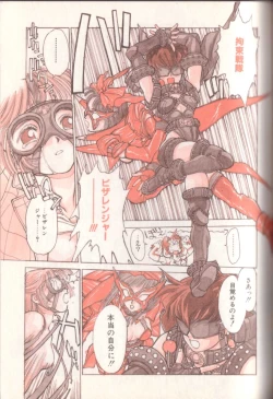 Page 150 of Shinkaida Tetsuyarou Daihyakka