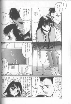 Page 155 of Shinkaida Tetsuyarou Daihyakka