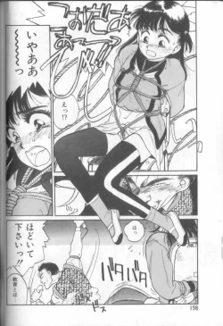 Page 157 of Shinkaida Tetsuyarou Daihyakka