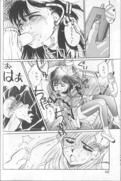 Page 161 of Shinkaida Tetsuyarou Daihyakka