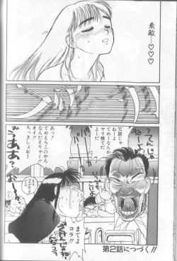 Page 165 of Shinkaida Tetsuyarou Daihyakka