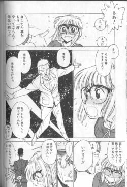 Page 171 of Shinkaida Tetsuyarou Daihyakka