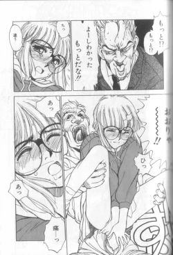 Page 176 of Shinkaida Tetsuyarou Daihyakka