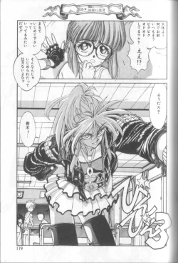 Page 178 of Shinkaida Tetsuyarou Daihyakka