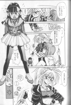 Page 180 of Shinkaida Tetsuyarou Daihyakka